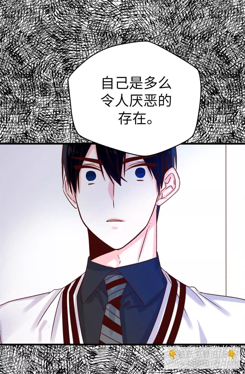 《蔷薇恋人》第96话 无法面对的过去 第30页