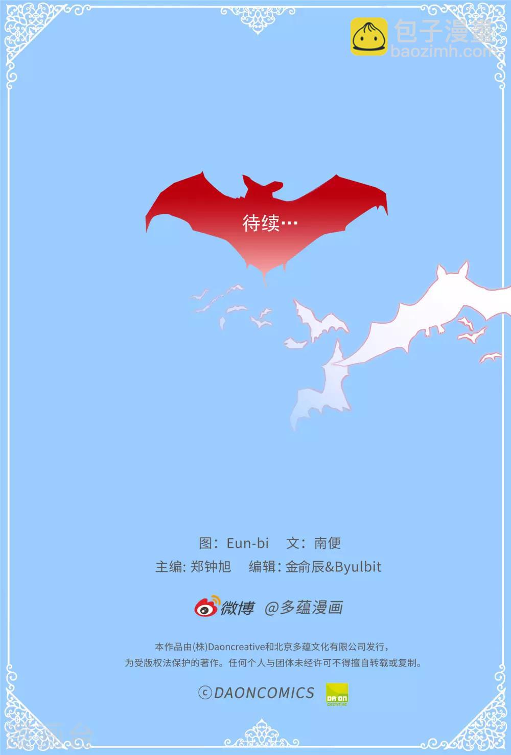 《蔷薇恋人》第96话 无法面对的过去 第32页