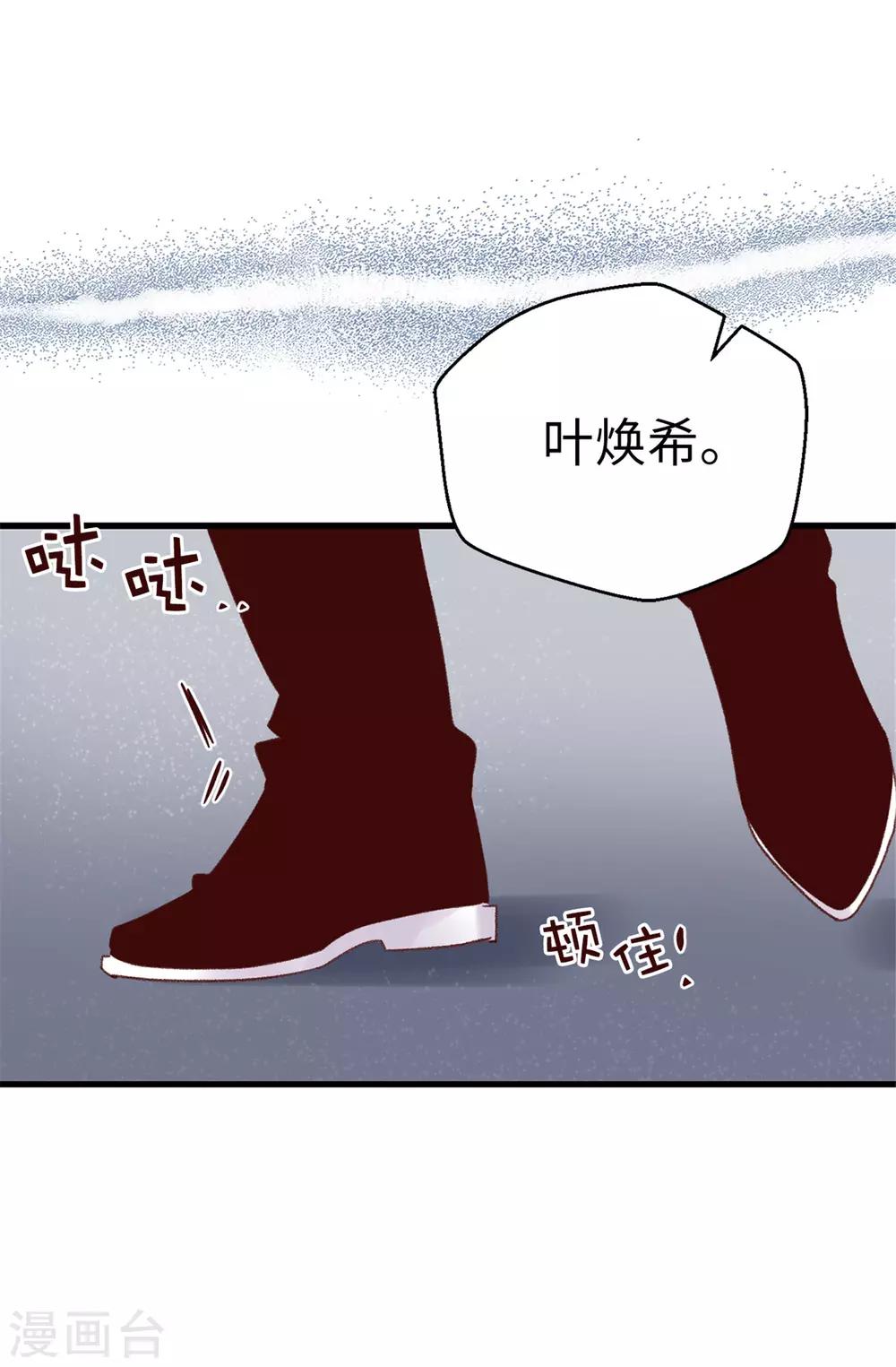 《蔷薇恋人》第96话 无法面对的过去 第6页