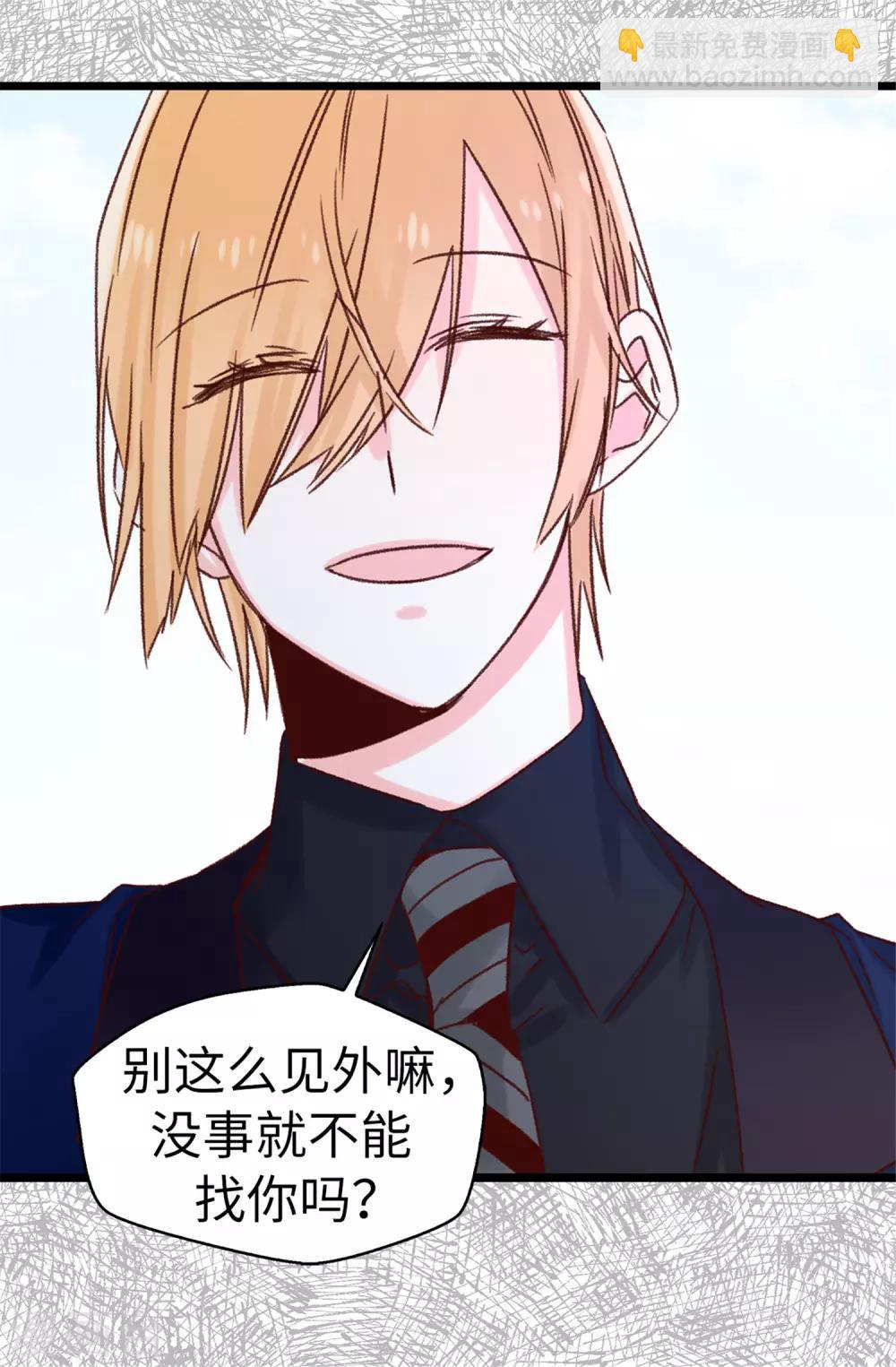 《蔷薇恋人》第96话 无法面对的过去 第9页