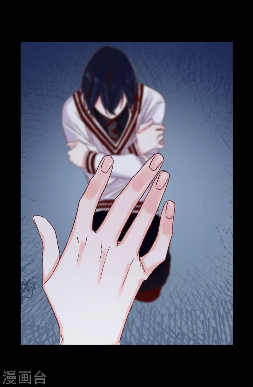 《蔷薇恋人》第100话 识时务者为俊杰 第10页