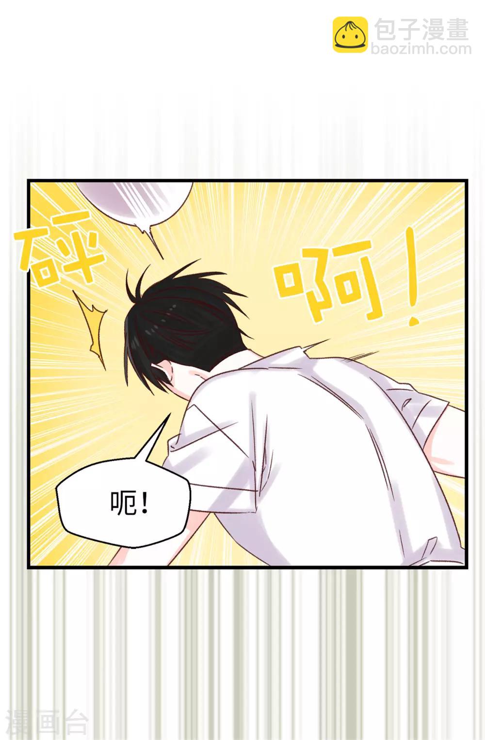 《蔷薇恋人》第100话 识时务者为俊杰 第14页