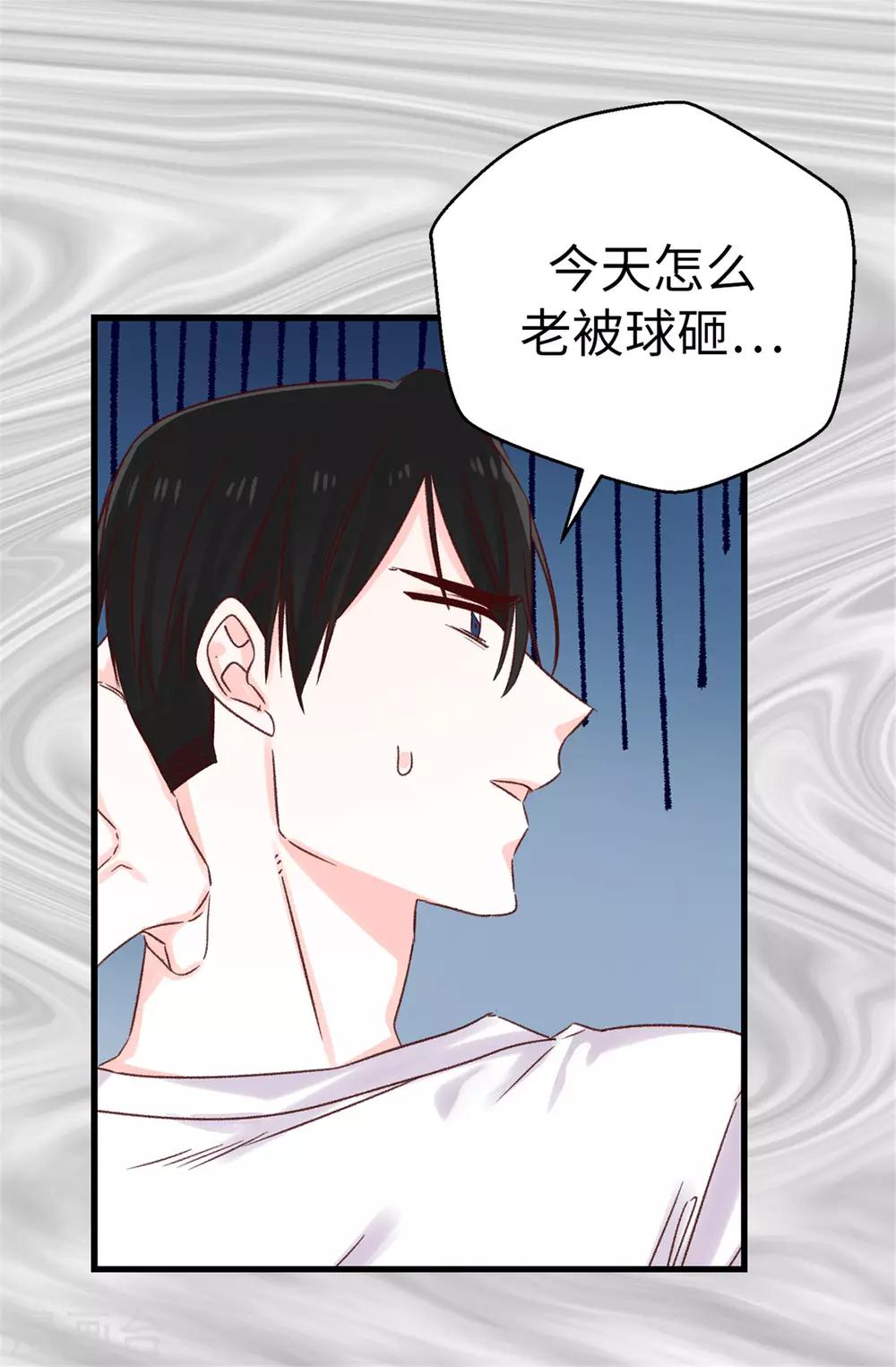 《蔷薇恋人》第100话 识时务者为俊杰 第15页