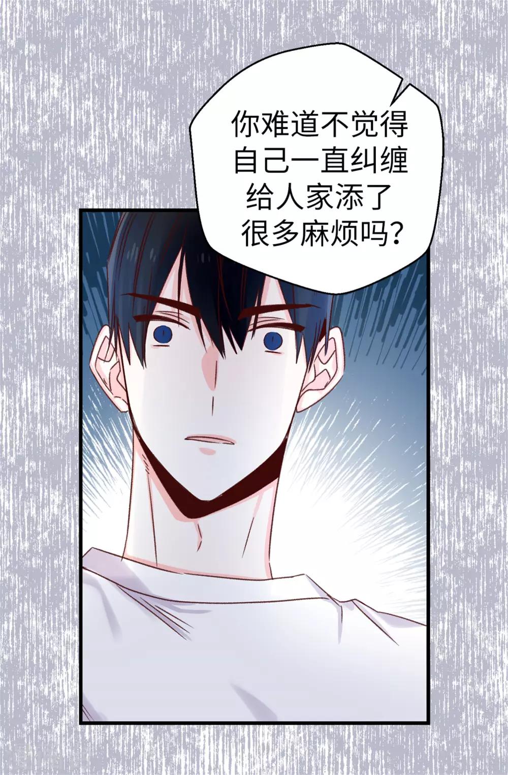 《蔷薇恋人》第100话 识时务者为俊杰 第26页