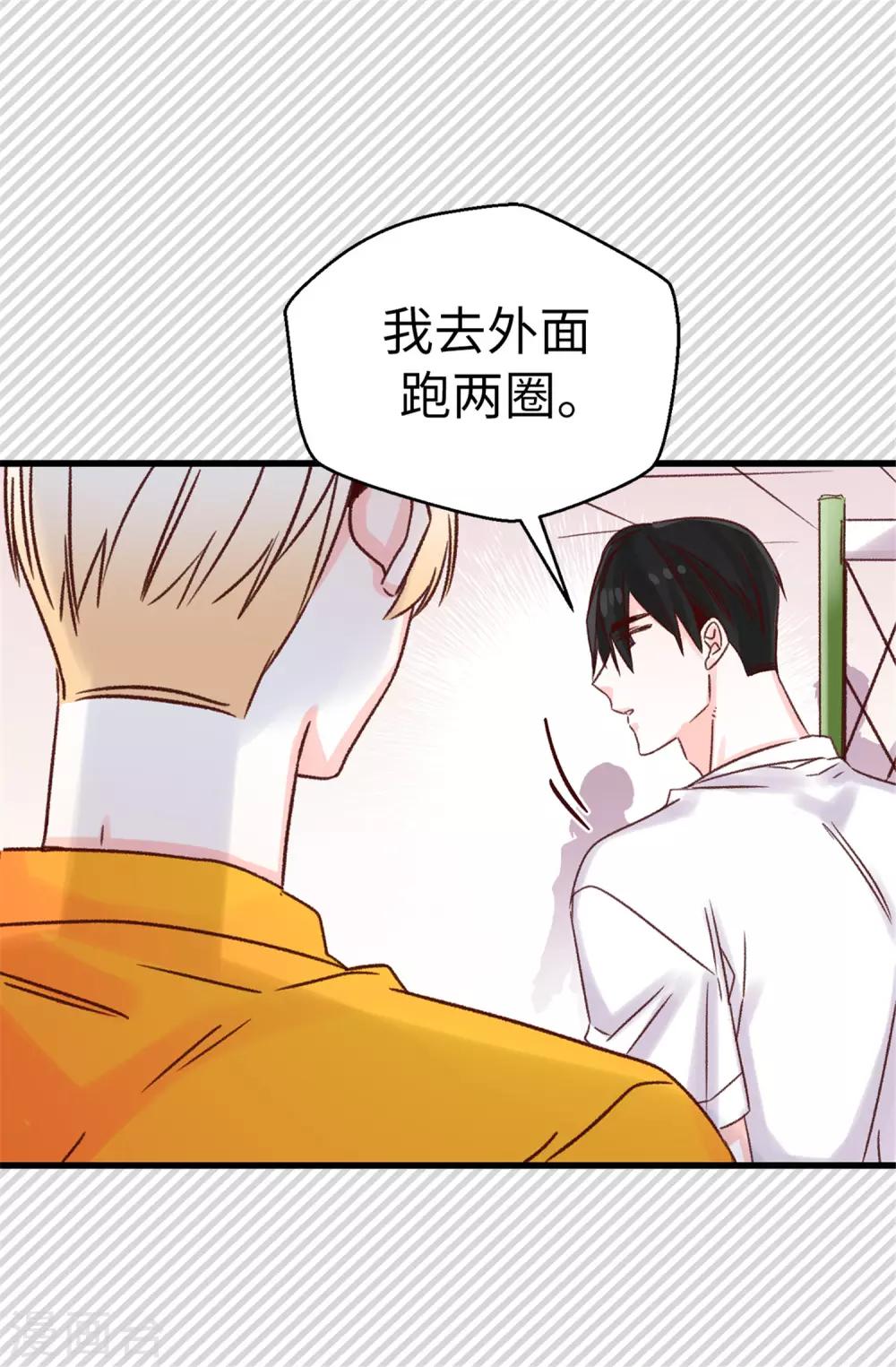 《蔷薇恋人》第100话 识时务者为俊杰 第6页