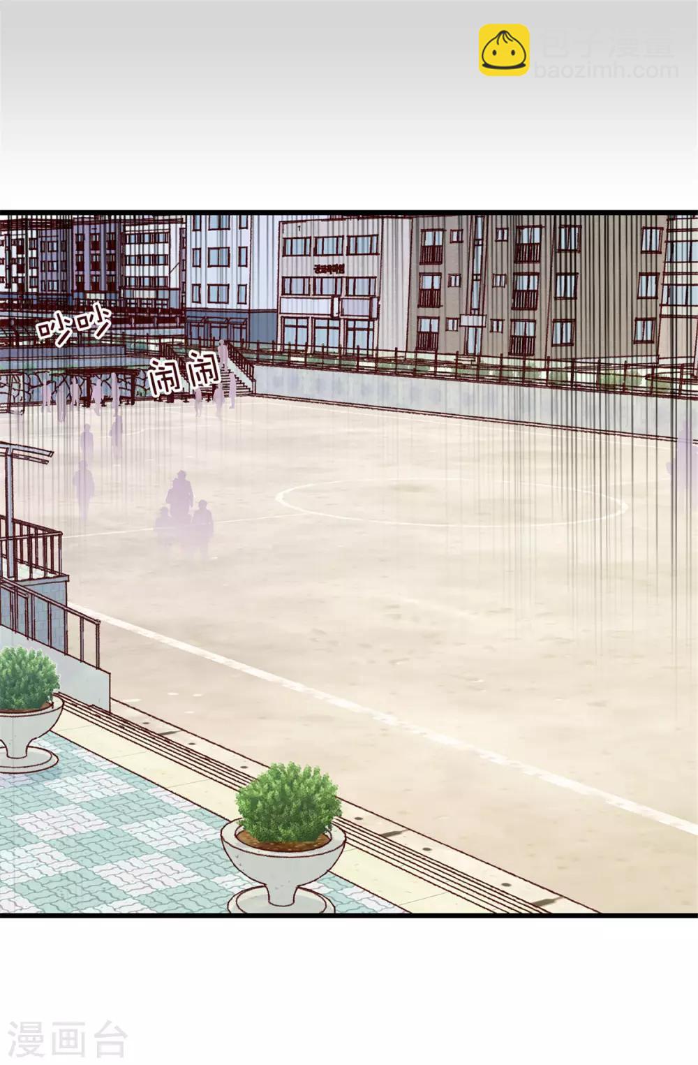《蔷薇恋人》第100话 识时务者为俊杰 第7页