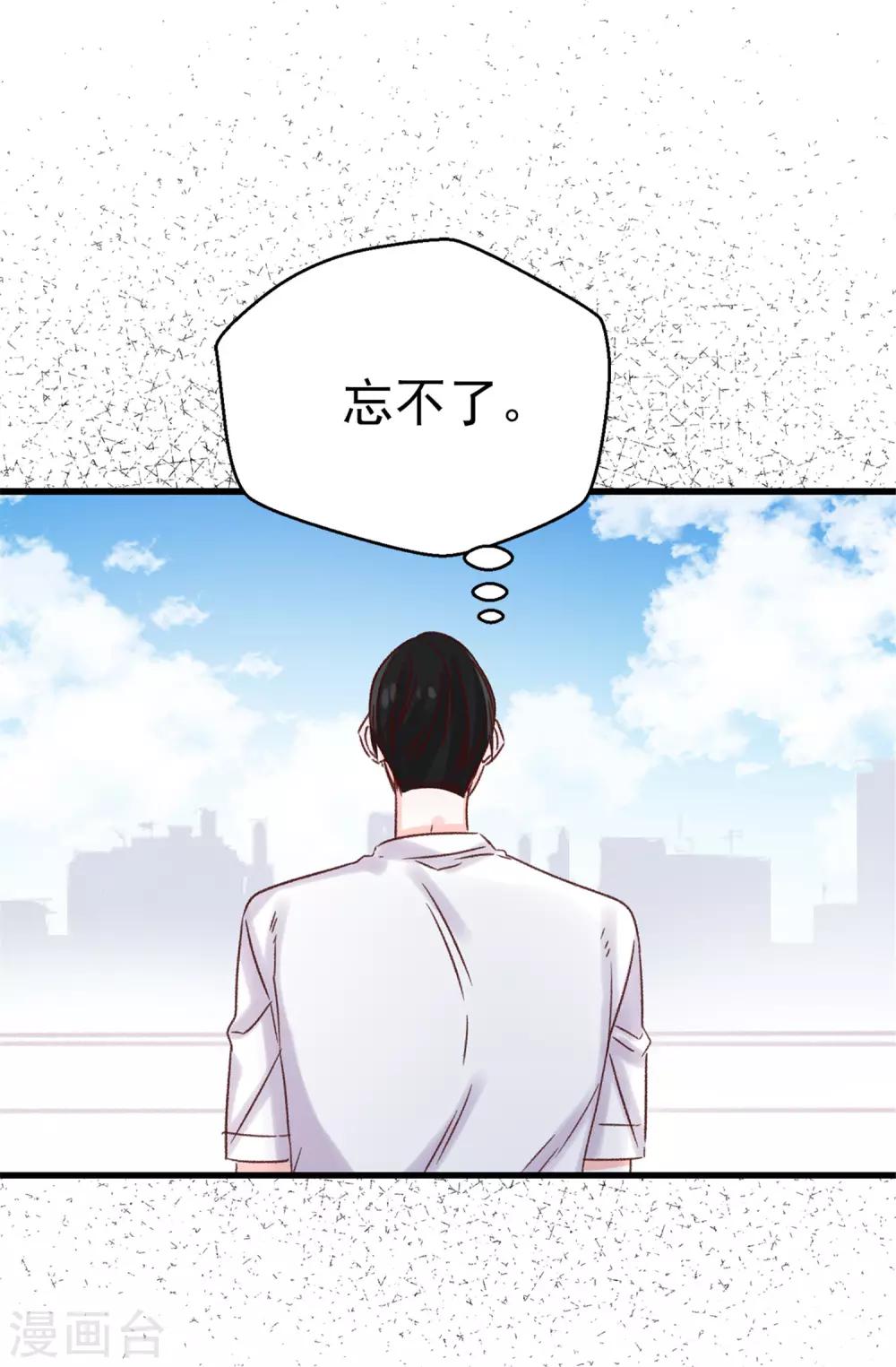 《蔷薇恋人》第100话 识时务者为俊杰 第8页