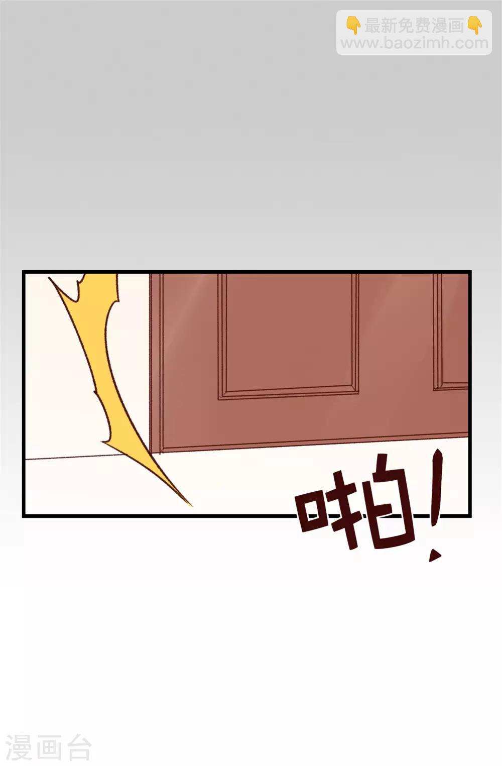 《蔷薇恋人》第102话 我们分手吧 第10页