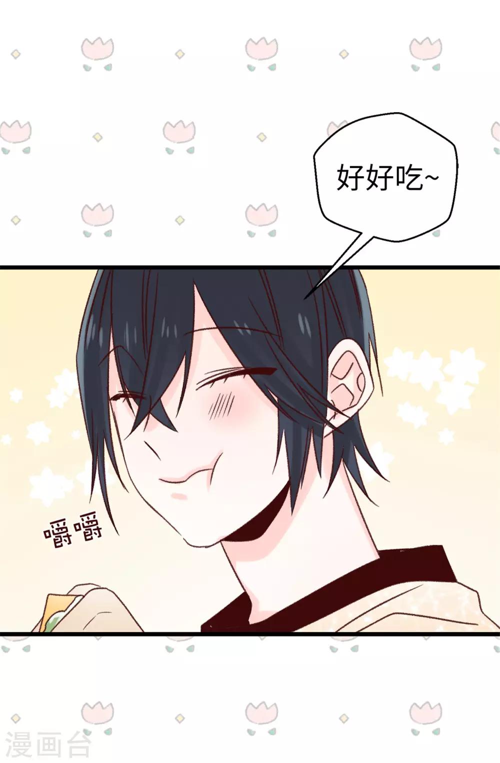 《蔷薇恋人》第102话 我们分手吧 第11页