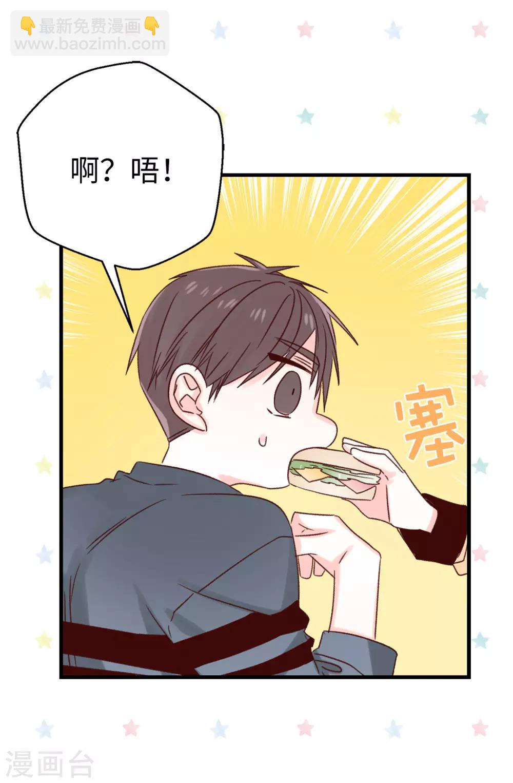 《蔷薇恋人》第102话 我们分手吧 第14页