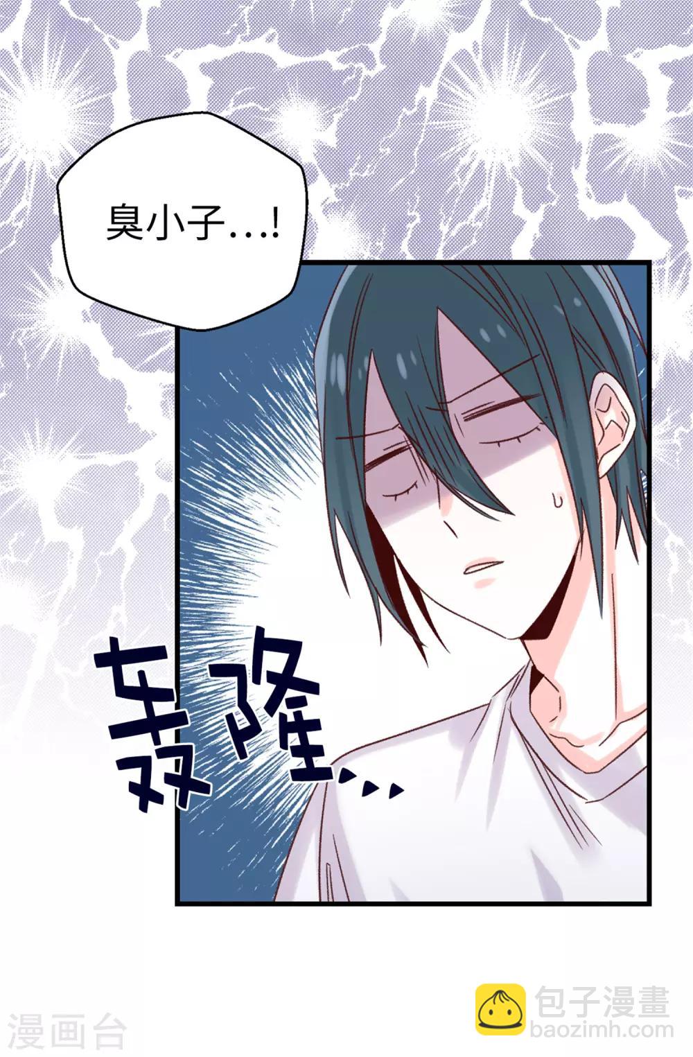 《蔷薇恋人》第102话 我们分手吧 第22页