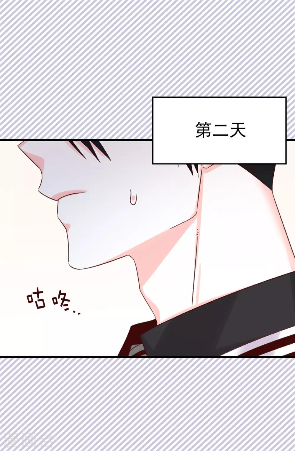 《蔷薇恋人》第102话 我们分手吧 第23页