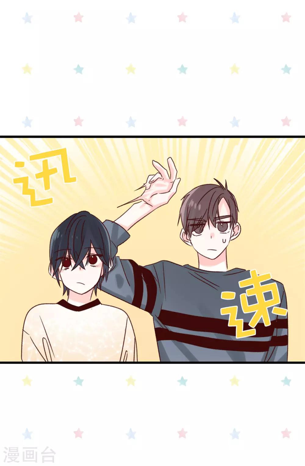 《蔷薇恋人》第102话 我们分手吧 第8页