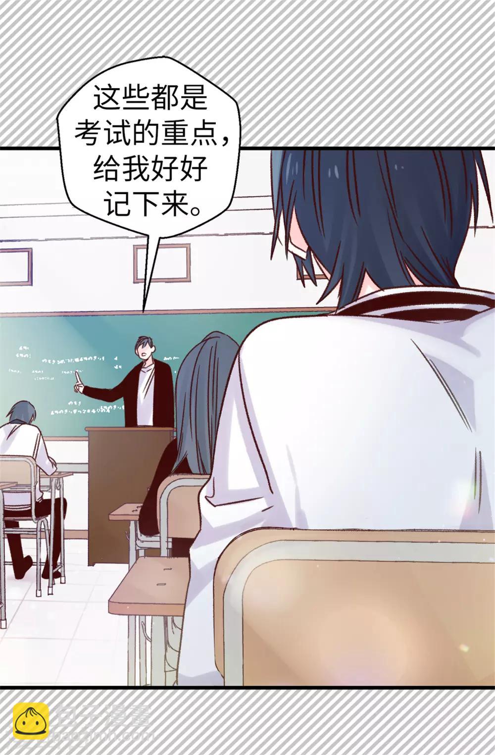 《蔷薇恋人》第103话 我做错了什么 第14页