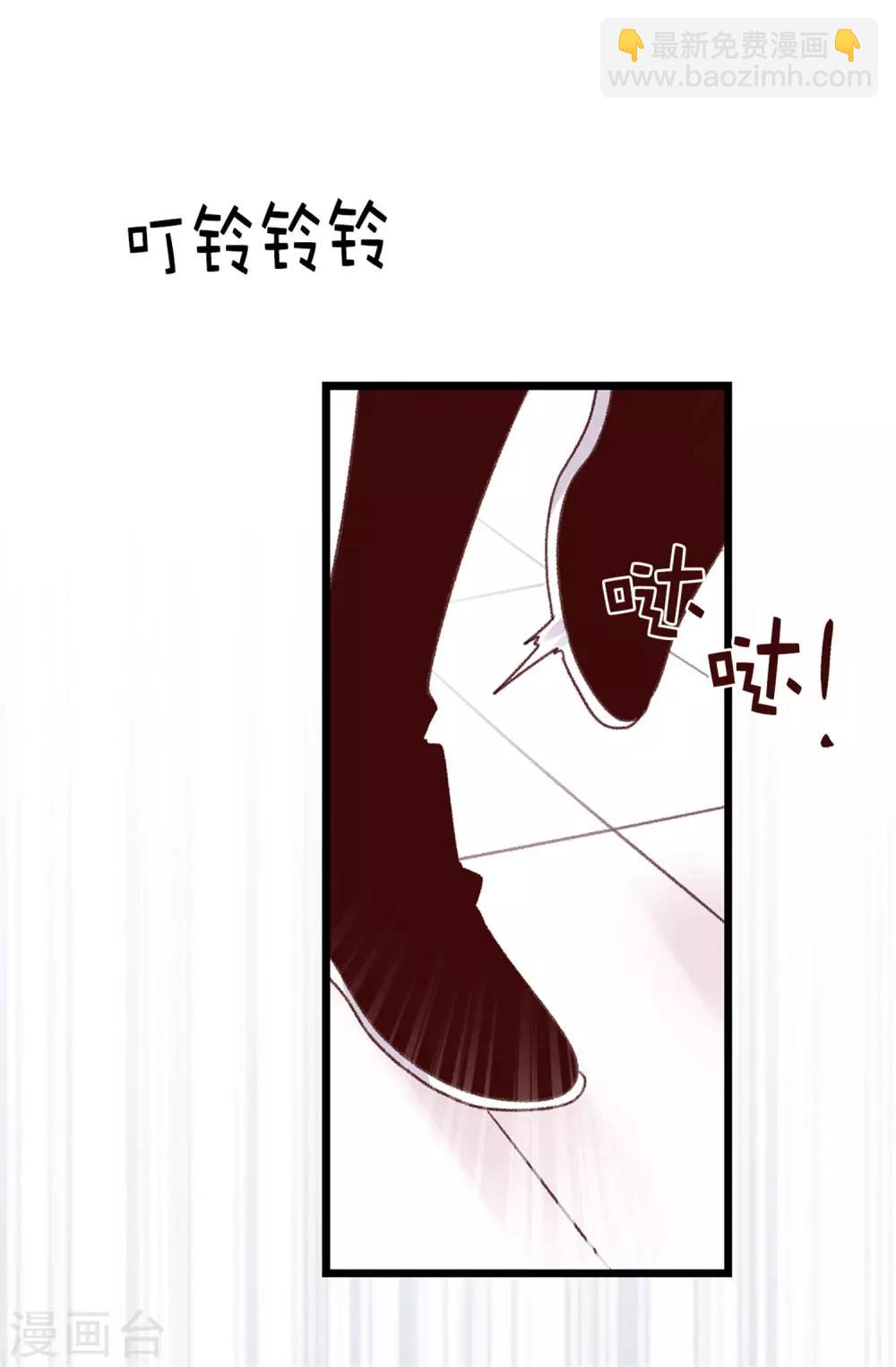 《蔷薇恋人》第103话 我做错了什么 第20页