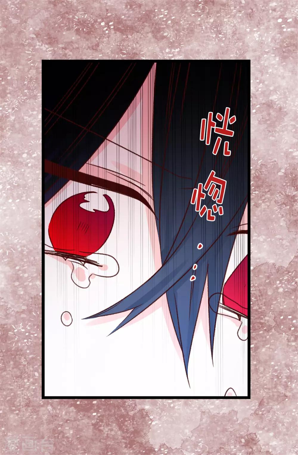 《蔷薇恋人》第103话 我做错了什么 第25页