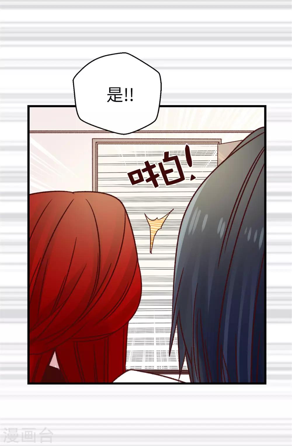 《蔷薇恋人》第106话 心事太多可不好哦 第10页