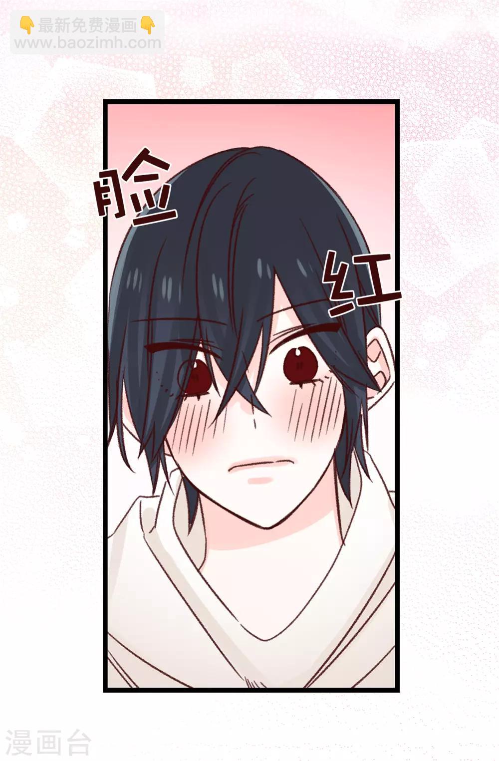 《蔷薇恋人》第106话 心事太多可不好哦 第15页