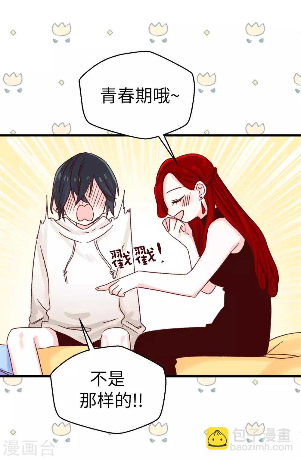 《蔷薇恋人》第106话 心事太多可不好哦 第17页