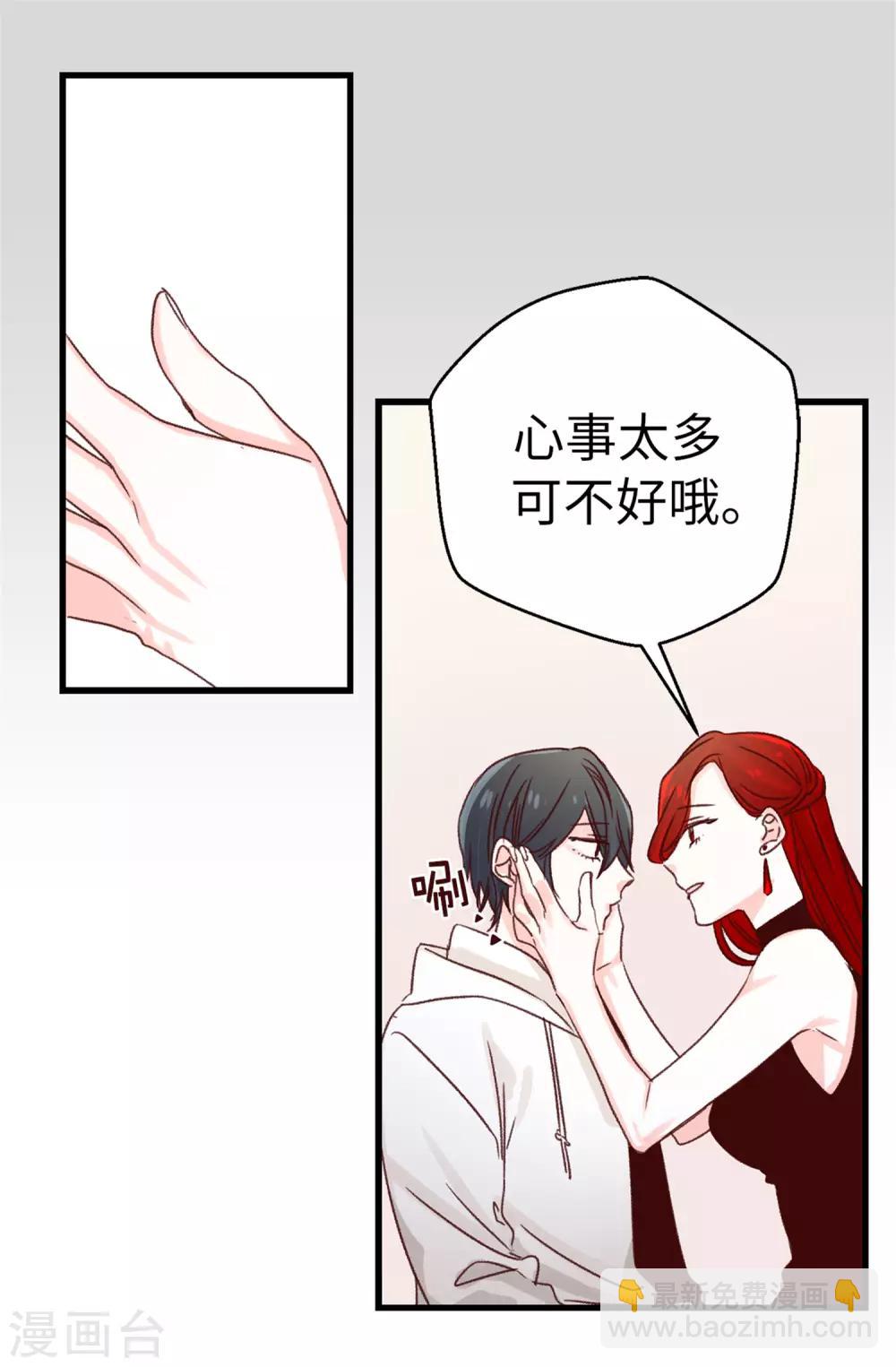 《蔷薇恋人》第106话 心事太多可不好哦 第19页