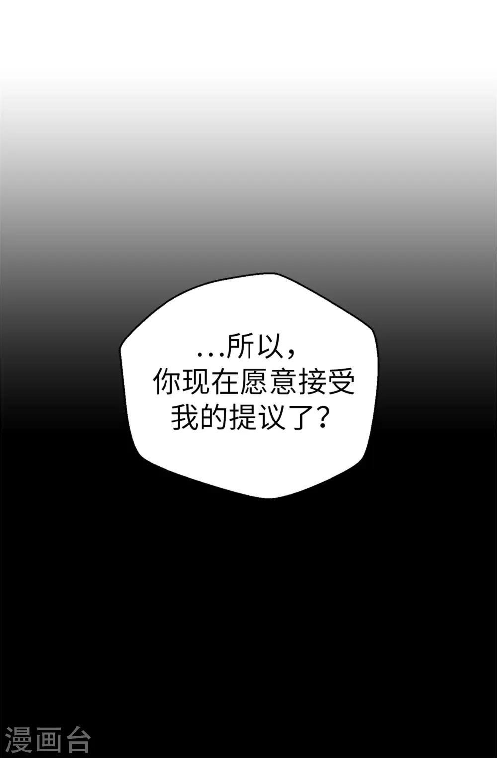 《蔷薇恋人》第106话 心事太多可不好哦 第22页