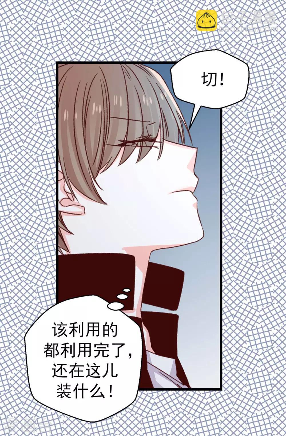 《蔷薇恋人》第106话 心事太多可不好哦 第25页