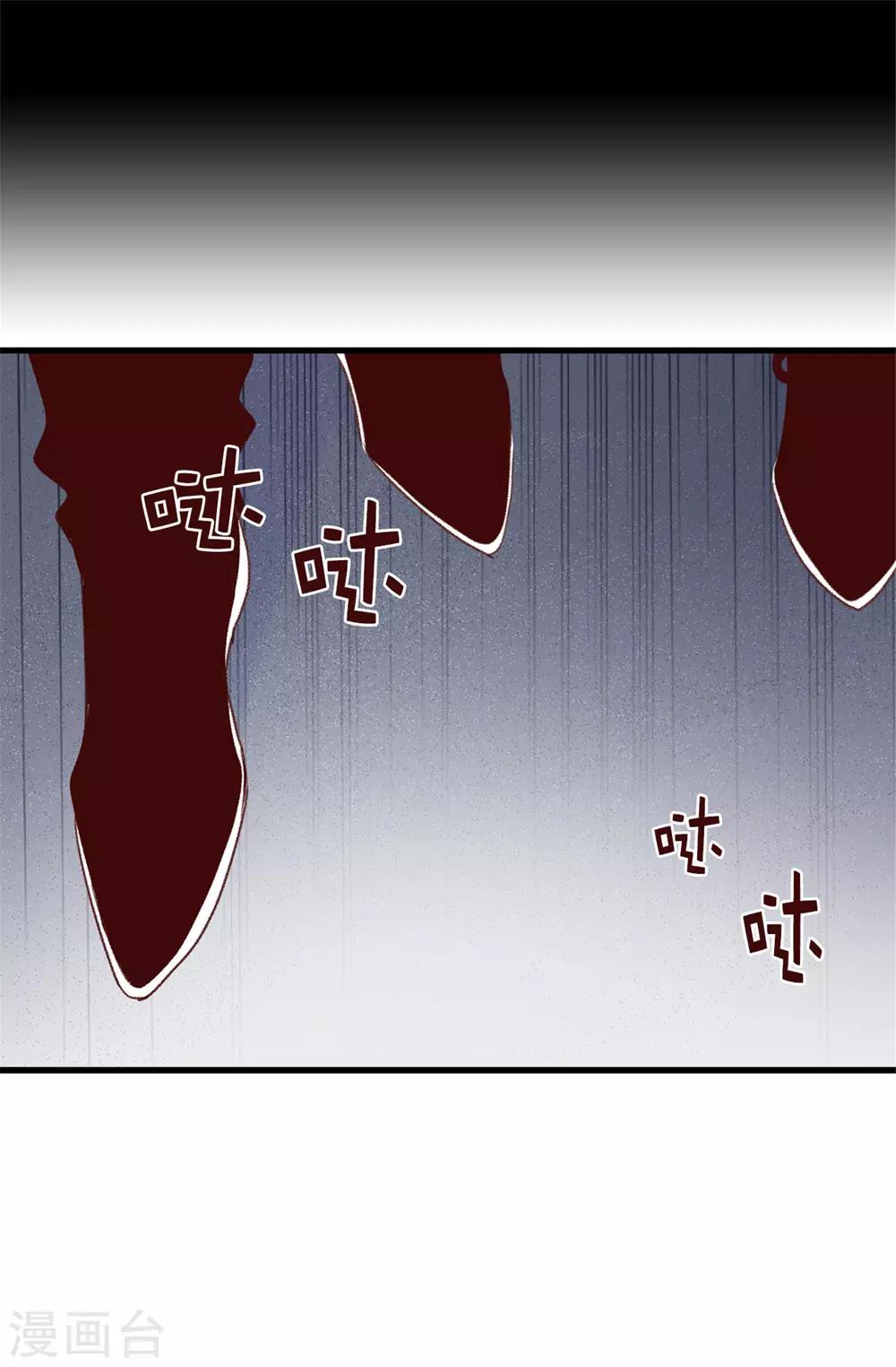 《蔷薇恋人》第106话 心事太多可不好哦 第26页