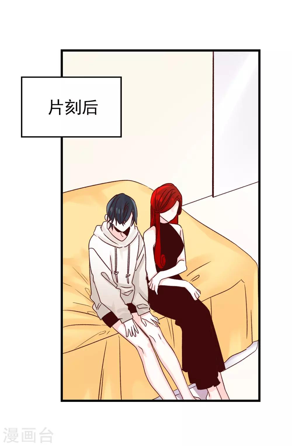 《蔷薇恋人》第106话 心事太多可不好哦 第2页