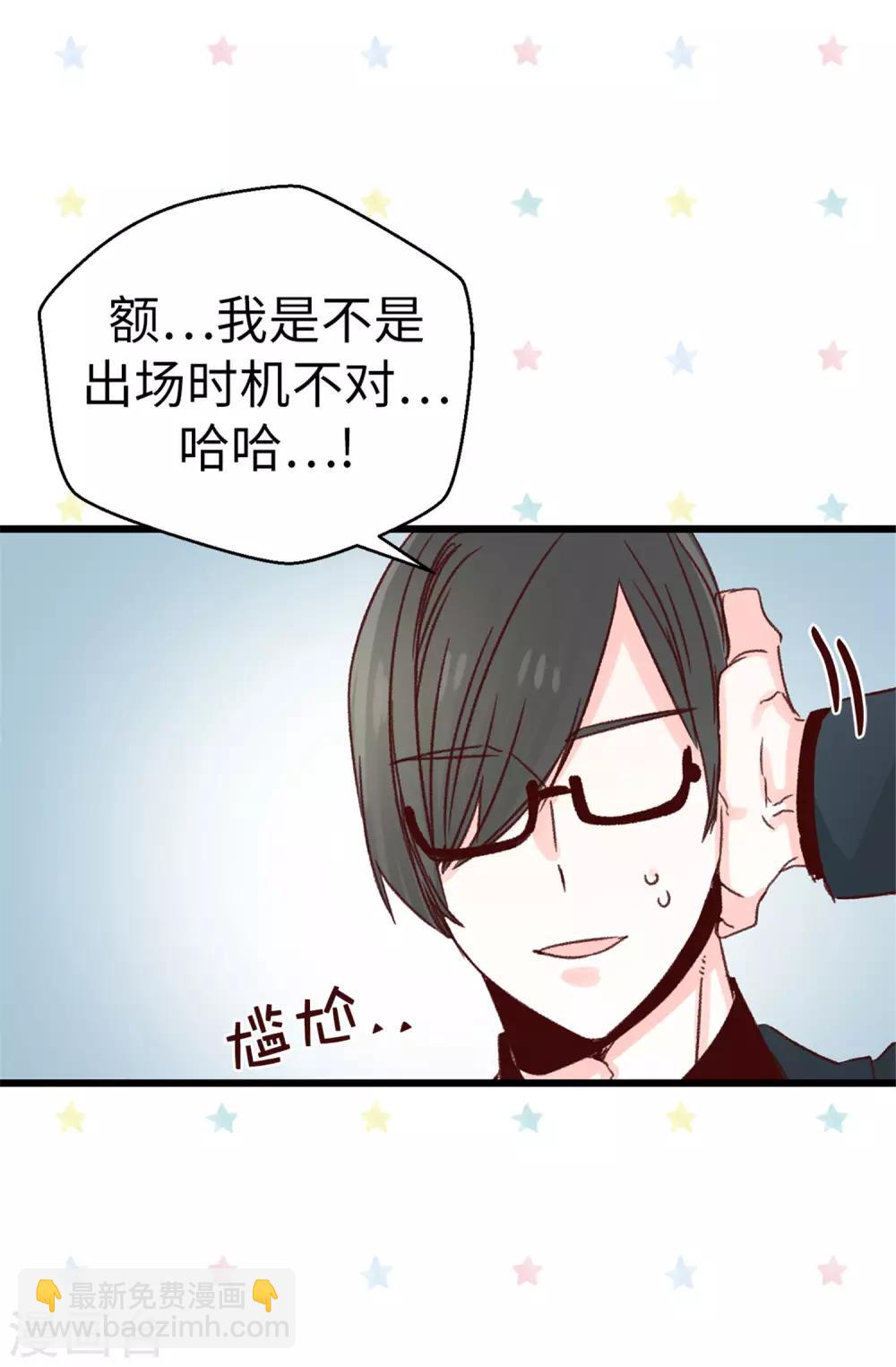 《蔷薇恋人》第106话 心事太多可不好哦 第8页
