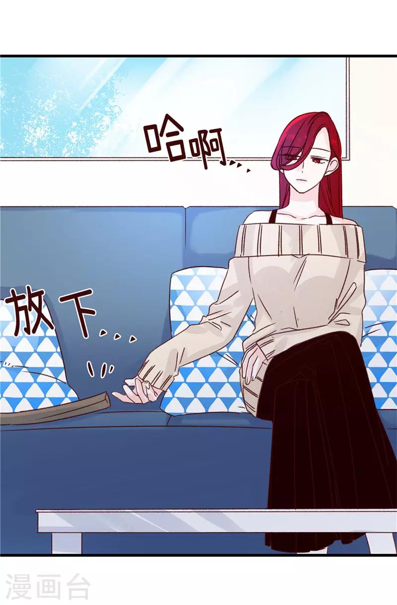 《蔷薇恋人》第107话 中看不中用 第22页
