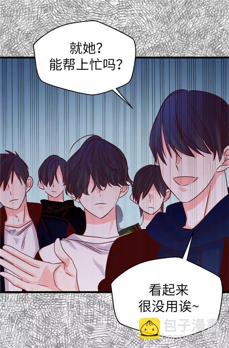 《蔷薇恋人》第107话 中看不中用 第5页