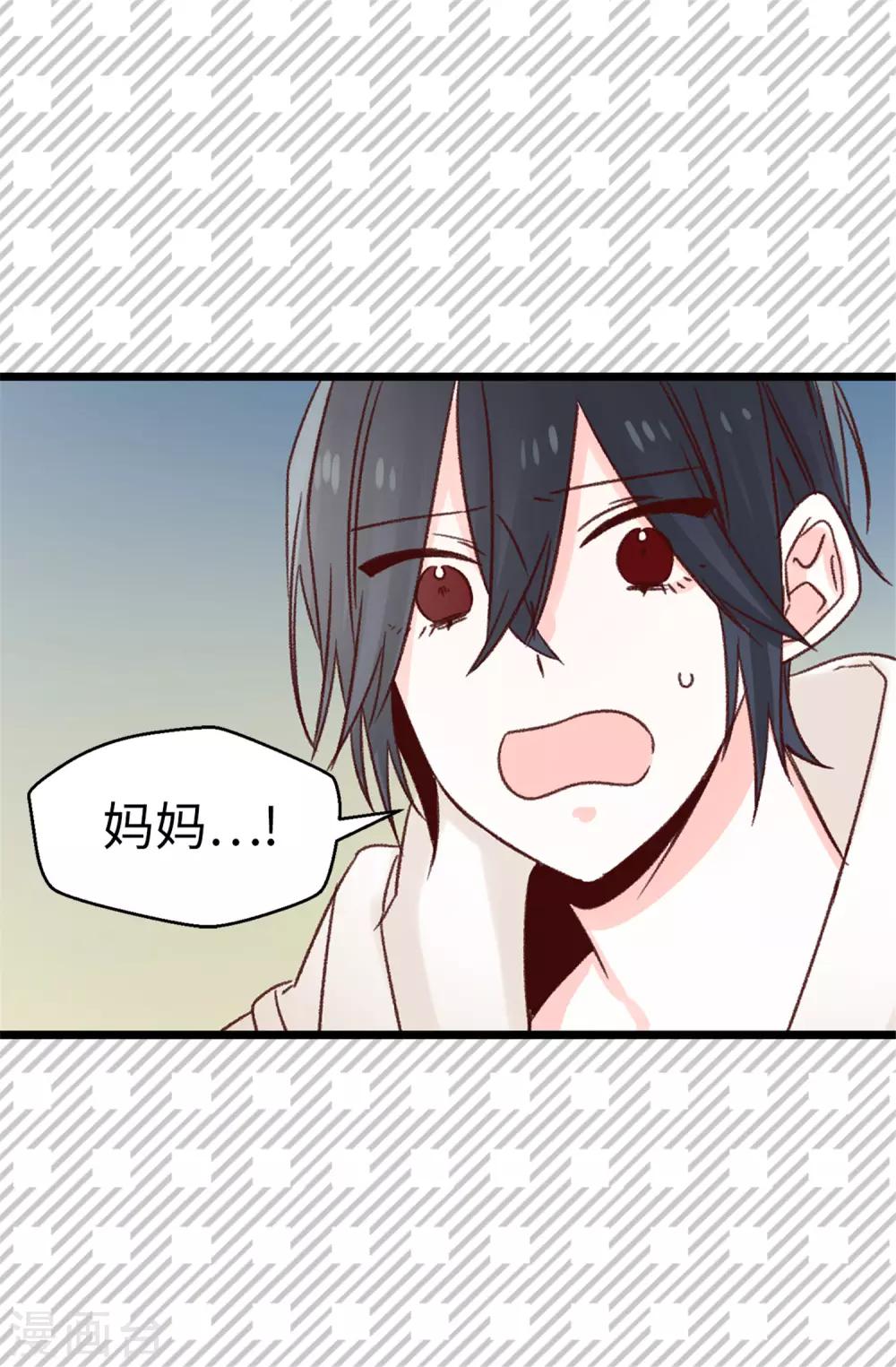 《蔷薇恋人》第105话 我到底算什么 第10页