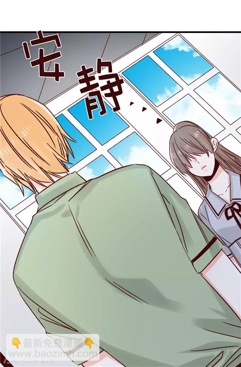 《蔷薇恋人》第110话 共同的目的 第15页
