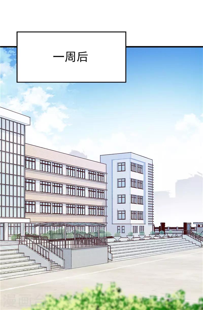 《蔷薇恋人》第109话 考前挣扎 第11页