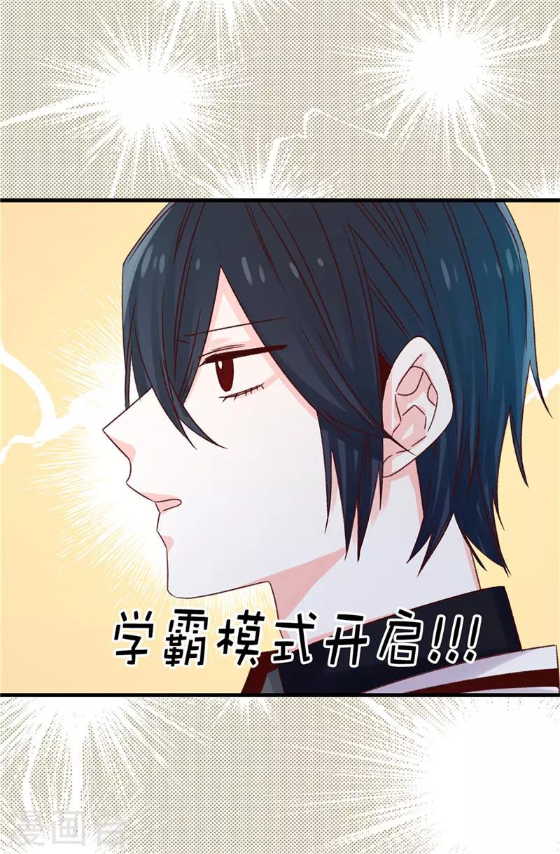 《蔷薇恋人》第109话 考前挣扎 第14页