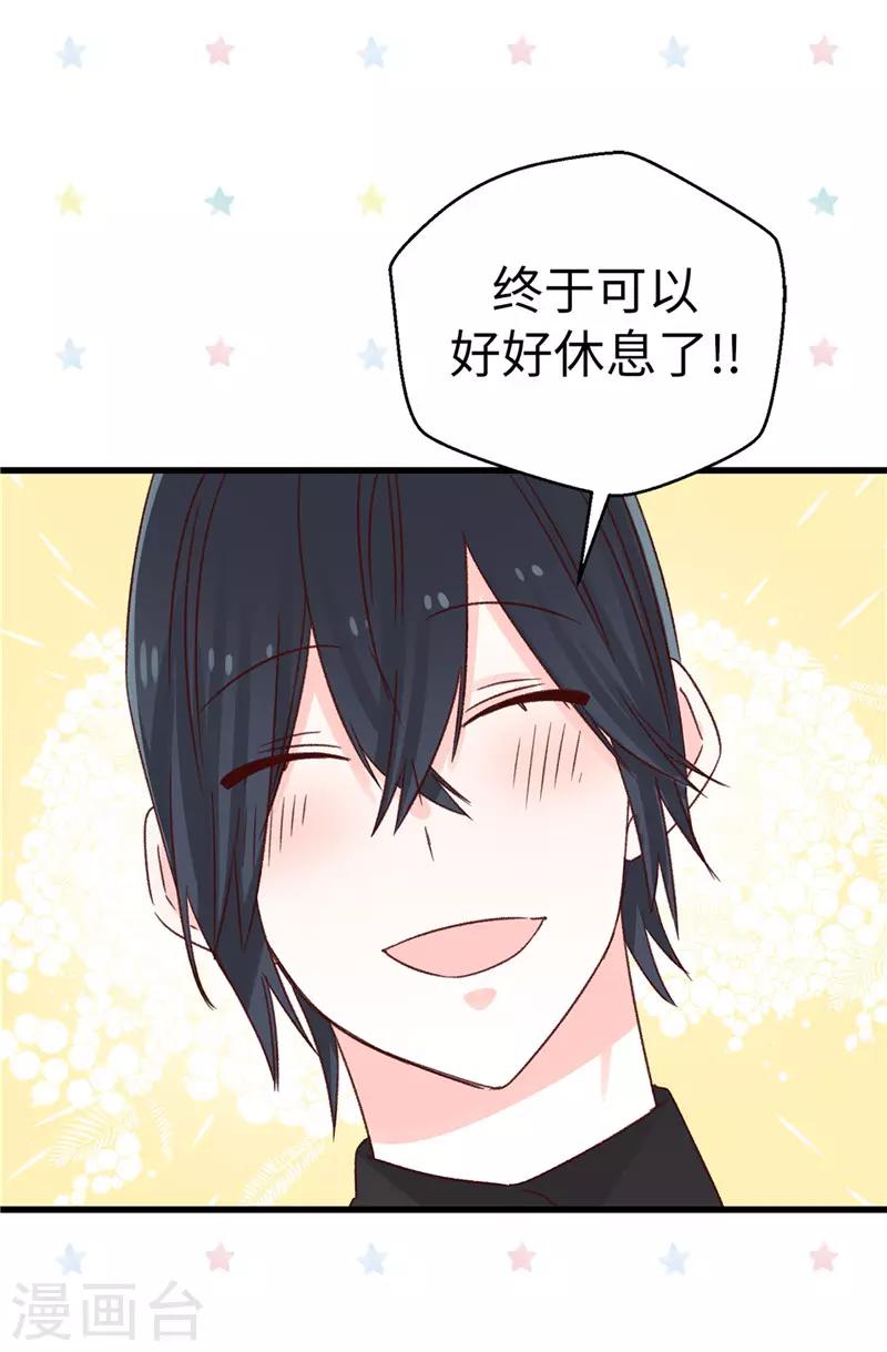 《蔷薇恋人》第109话 考前挣扎 第24页
