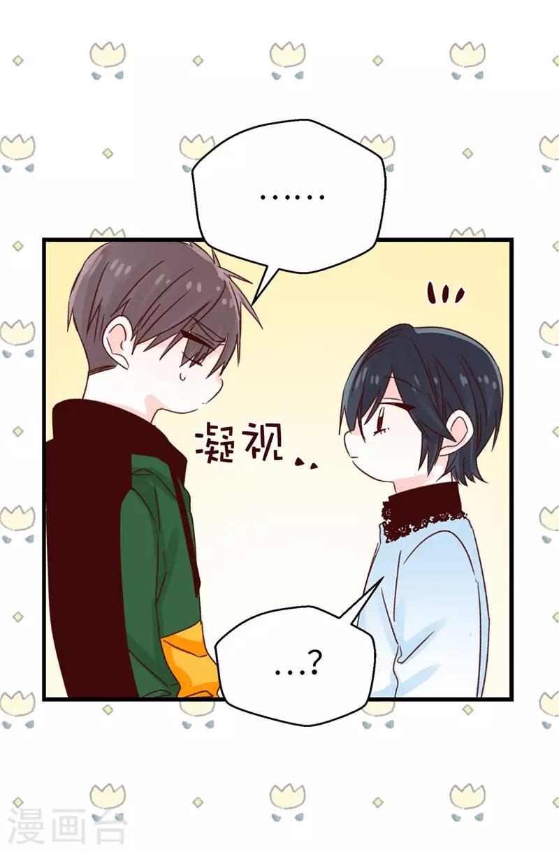 《蔷薇恋人》第109话 考前挣扎 第28页