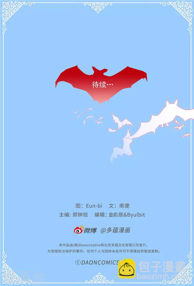 《蔷薇恋人》第109话 考前挣扎 第30页