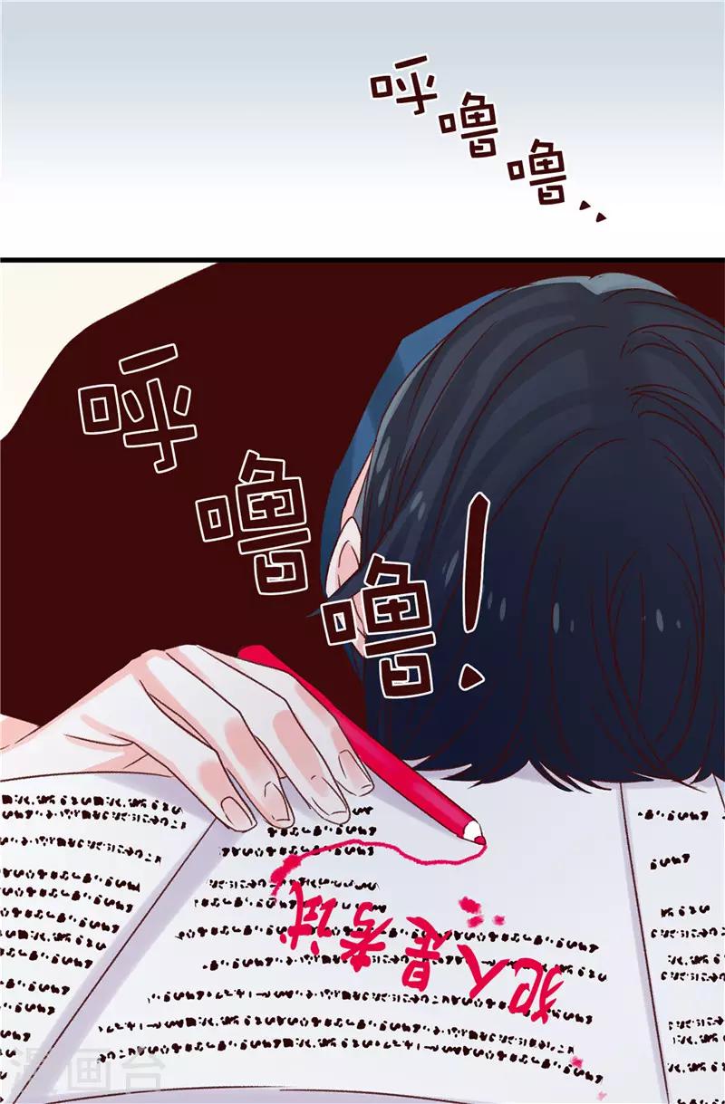 《蔷薇恋人》第109话 考前挣扎 第8页