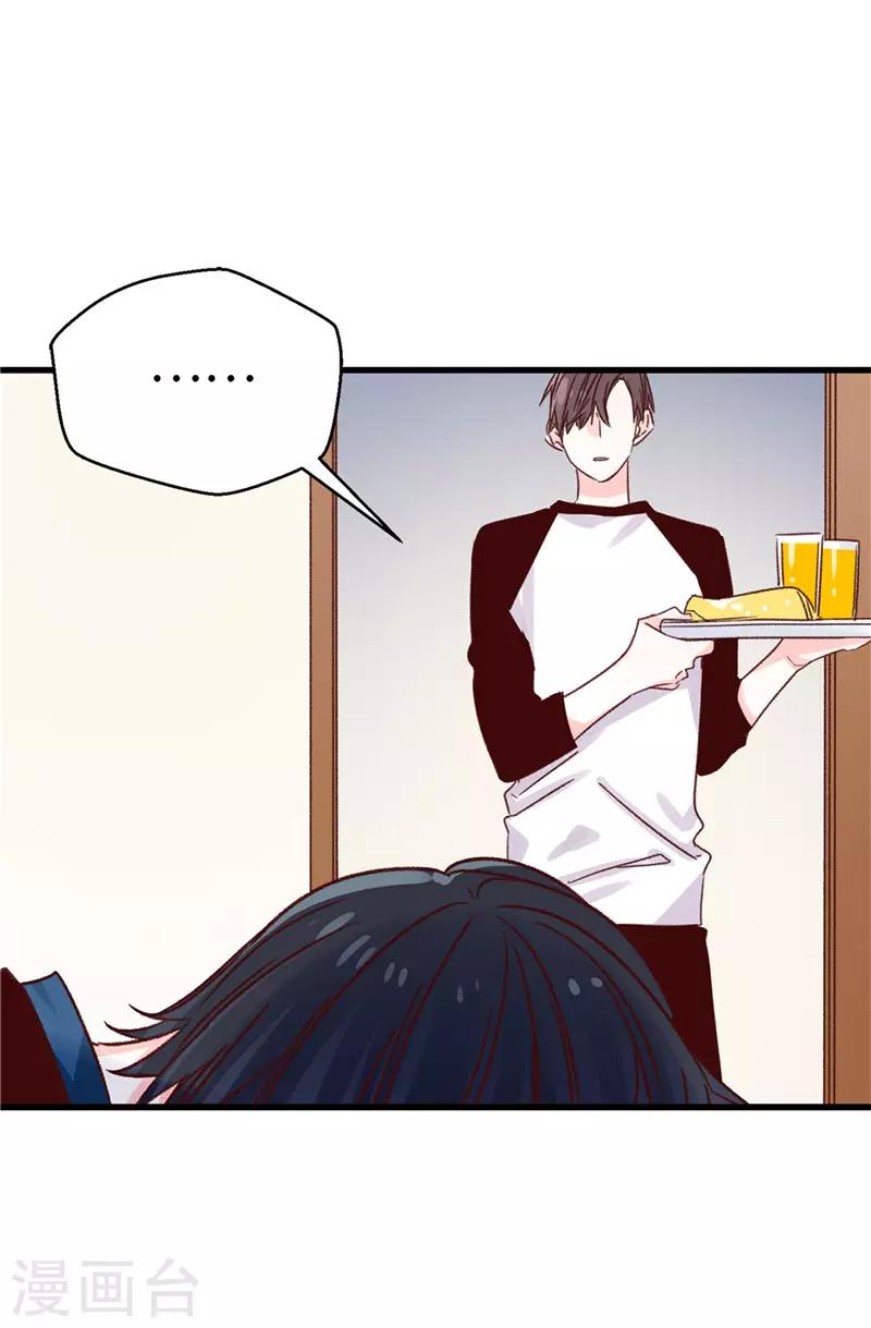《蔷薇恋人》第109话 考前挣扎 第9页