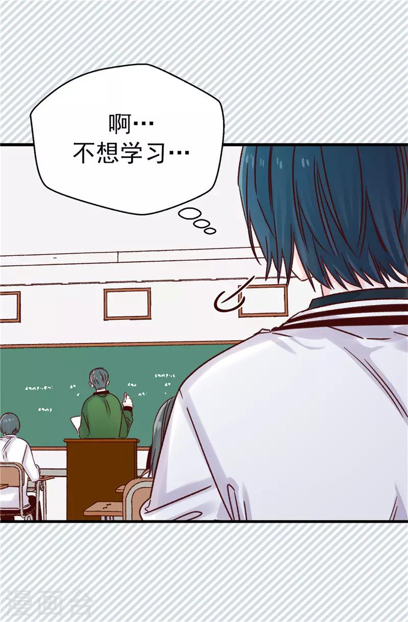 《蔷薇恋人》第108话 好想回家 第11页