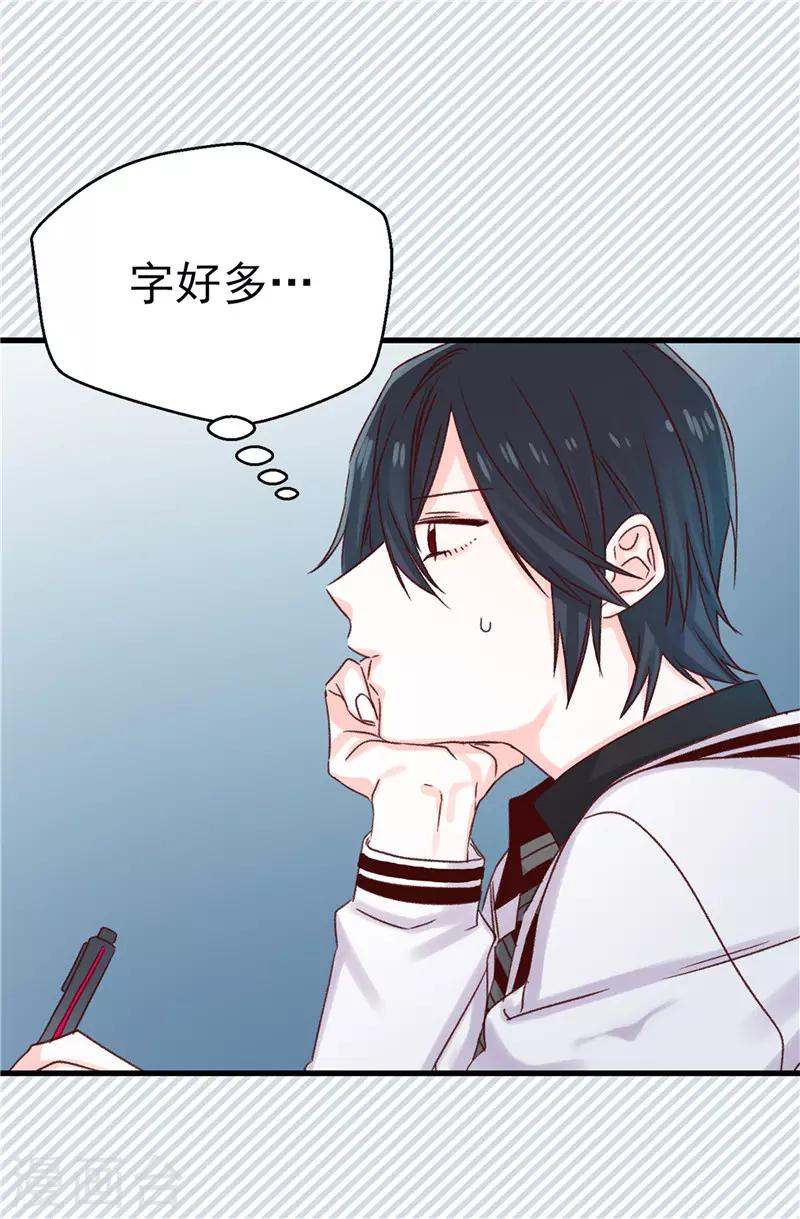 《蔷薇恋人》第108话 好想回家 第13页