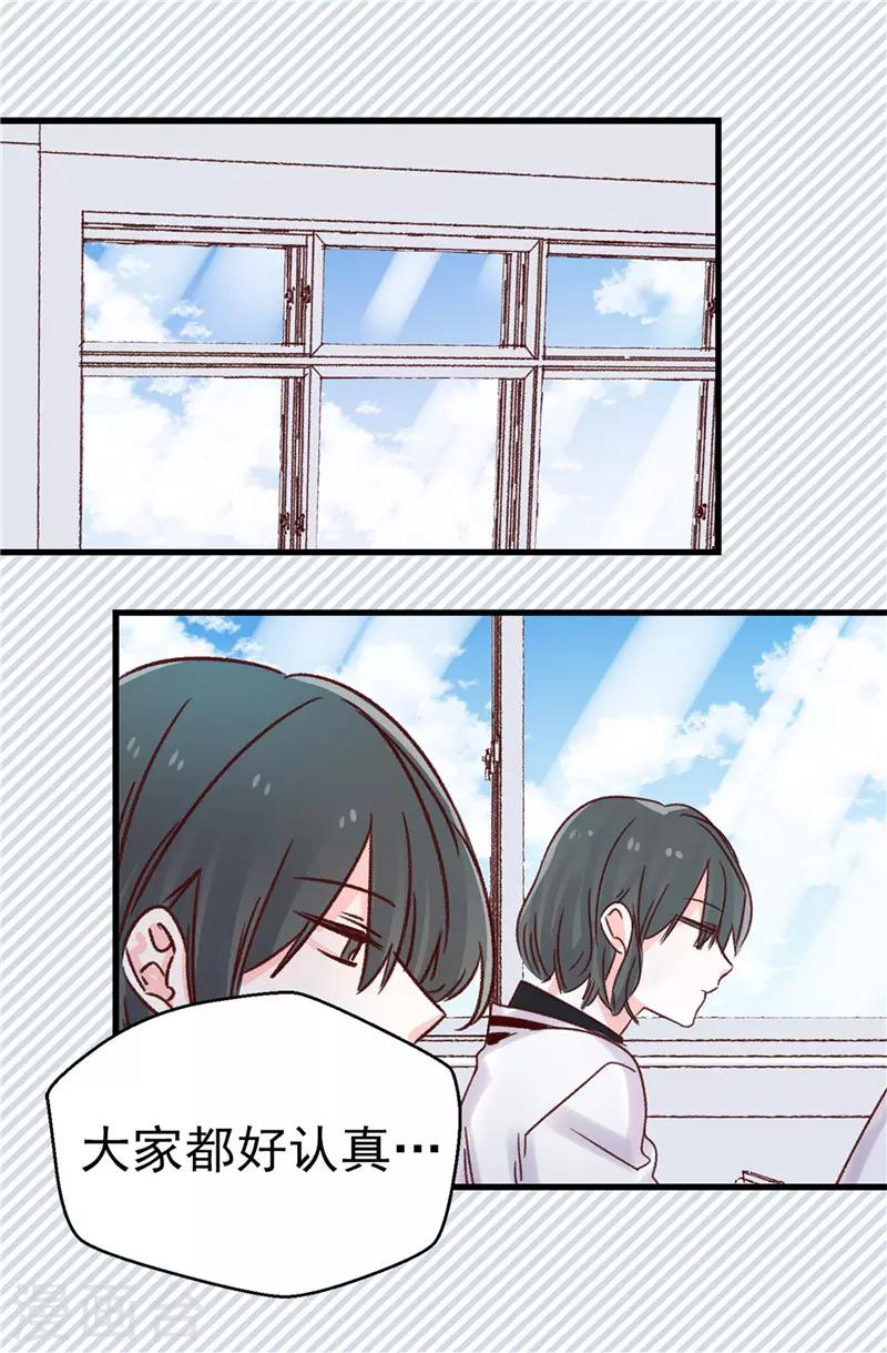 《蔷薇恋人》第108话 好想回家 第14页