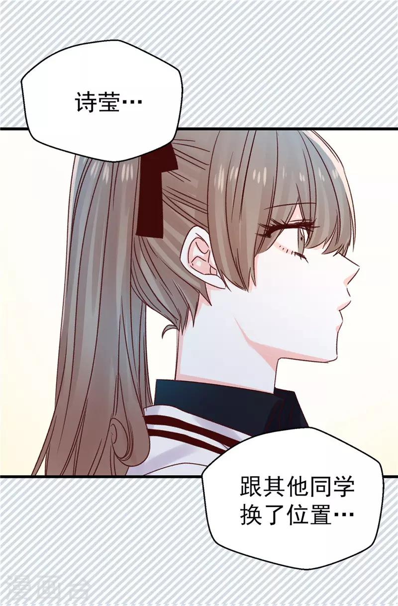 《蔷薇恋人》第108话 好想回家 第15页
