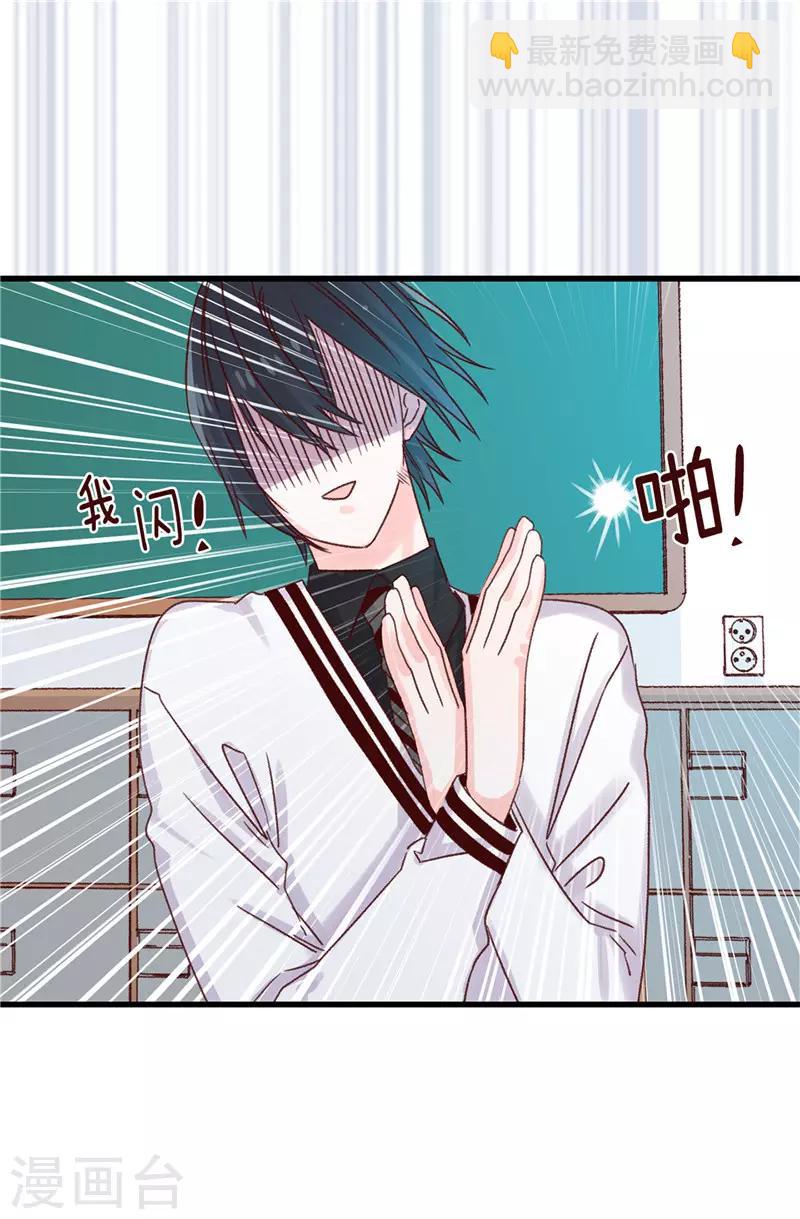 《蔷薇恋人》第108话 好想回家 第21页