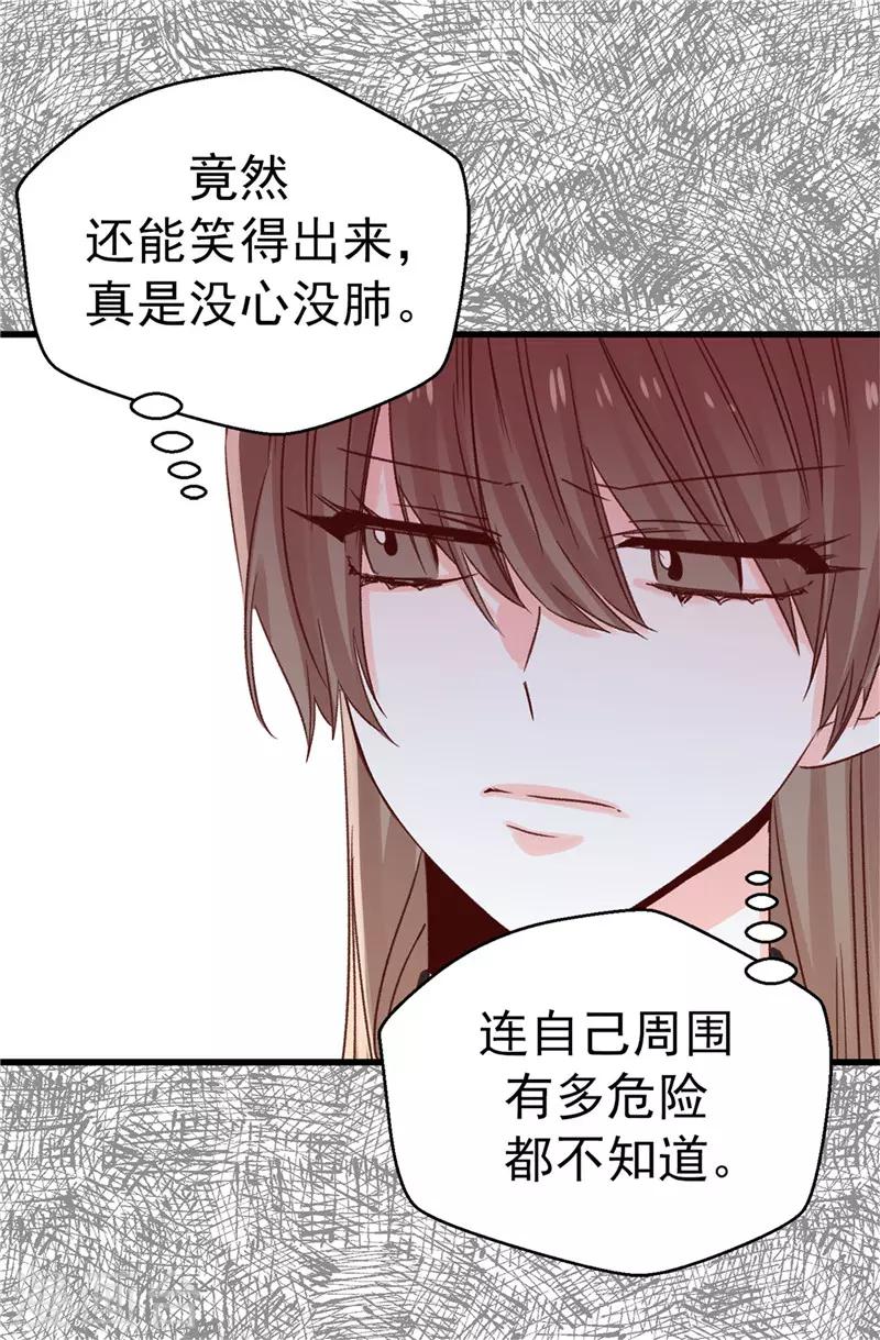 《蔷薇恋人》第108话 好想回家 第26页