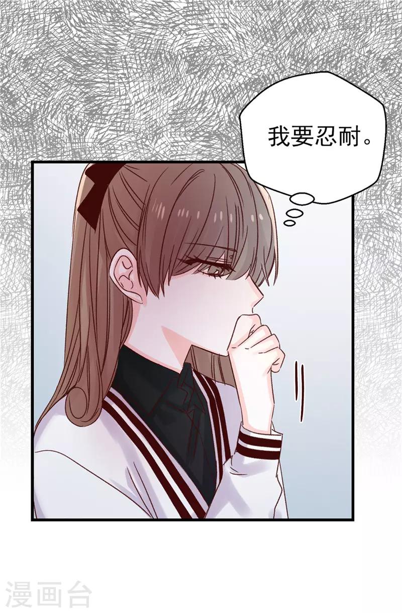 《蔷薇恋人》第108话 好想回家 第28页