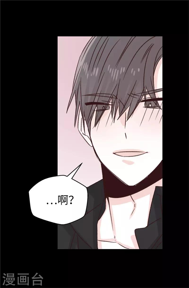 《蔷薇恋人》第108话 好想回家 第6页