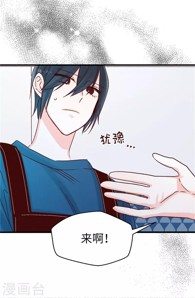 《蔷薇恋人》第111话 我要搞砸一切 第19页