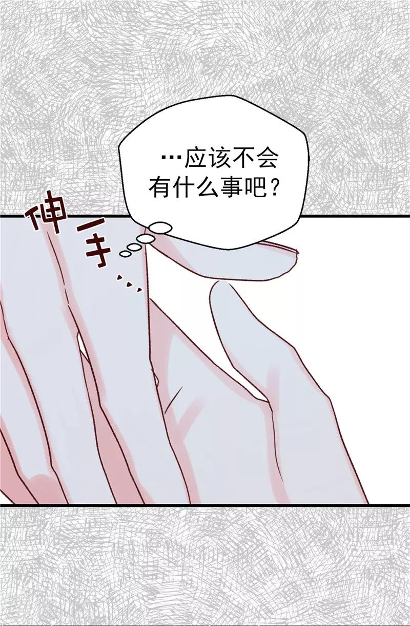 《蔷薇恋人》第111话 我要搞砸一切 第20页